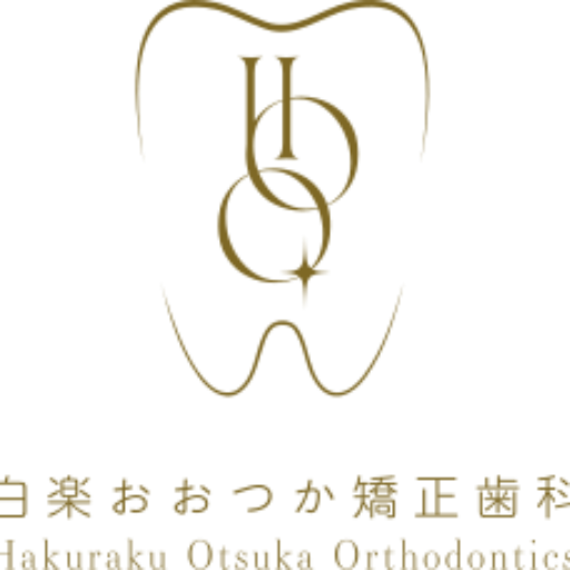 白楽の矯正歯科｜白楽おおつか矯正歯科｜日本矯正歯科学会認定医